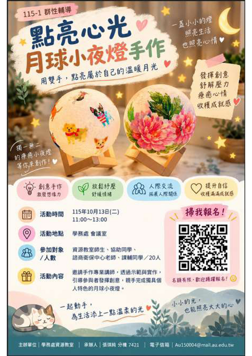 手作小夜燈圖片